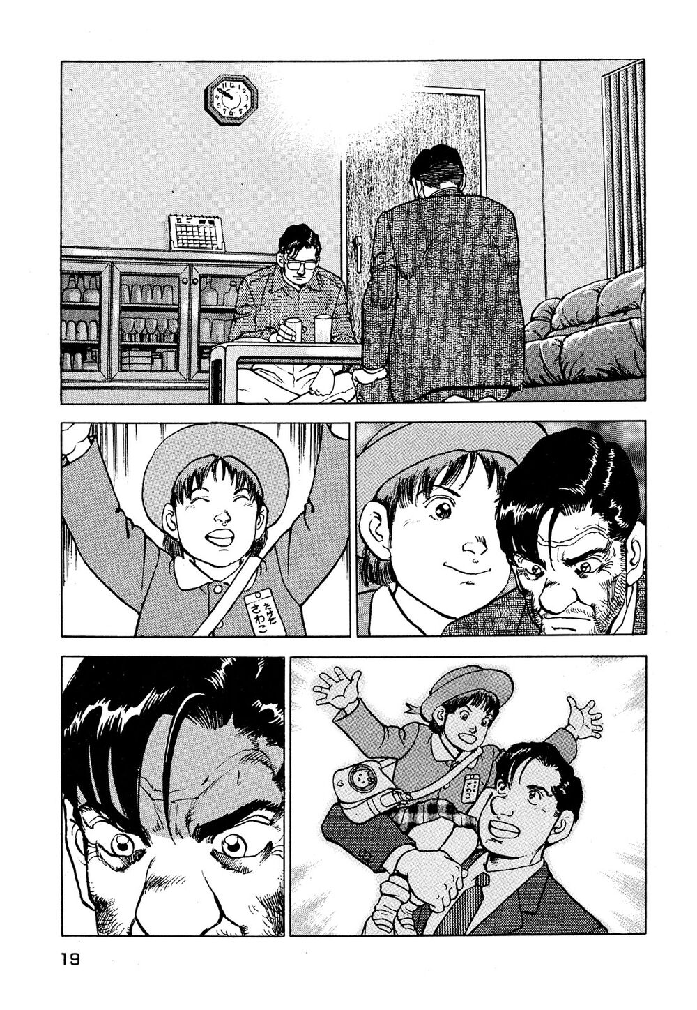 seizon life chapter 17 19