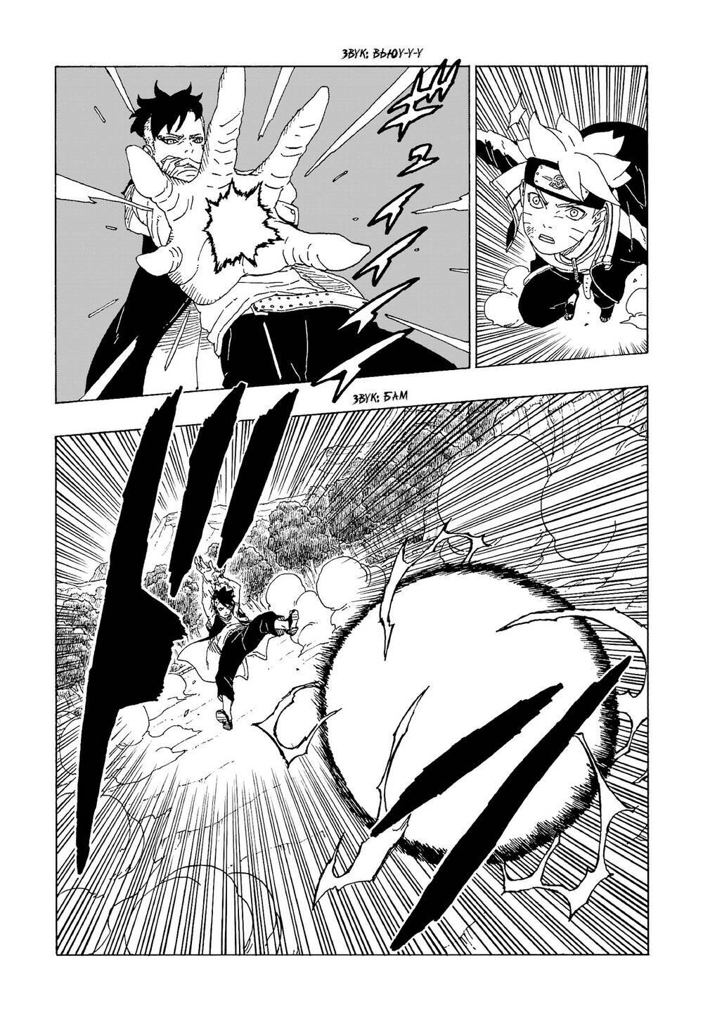 uzumaki boruto chapter 58 32