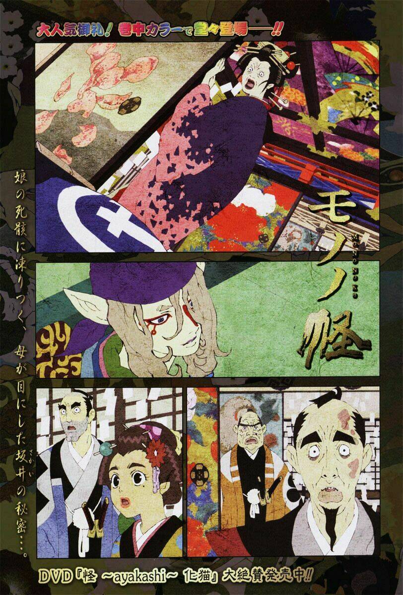 mononoke chapter 10 4