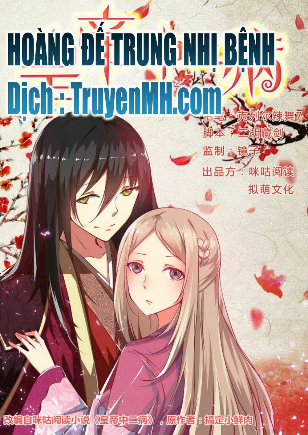 hoàng đế trung nhị bệnh chapter 1 1