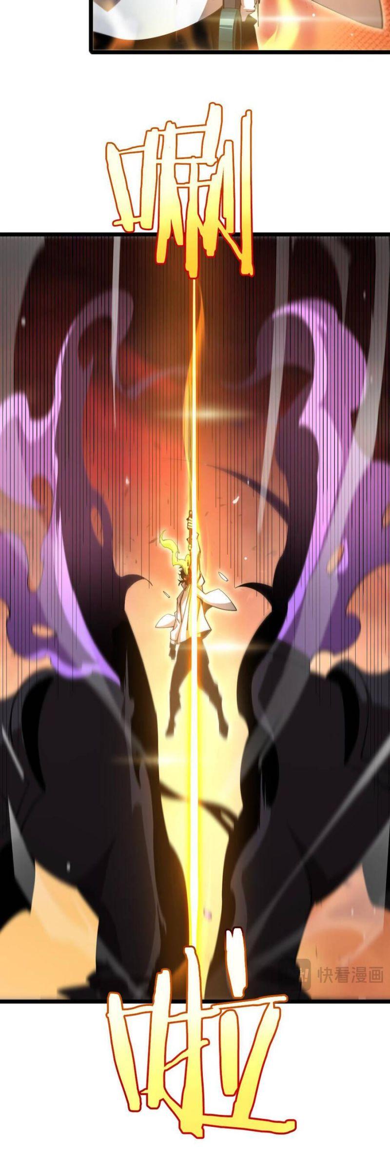 chư giới - tận thế online chapter 244 16