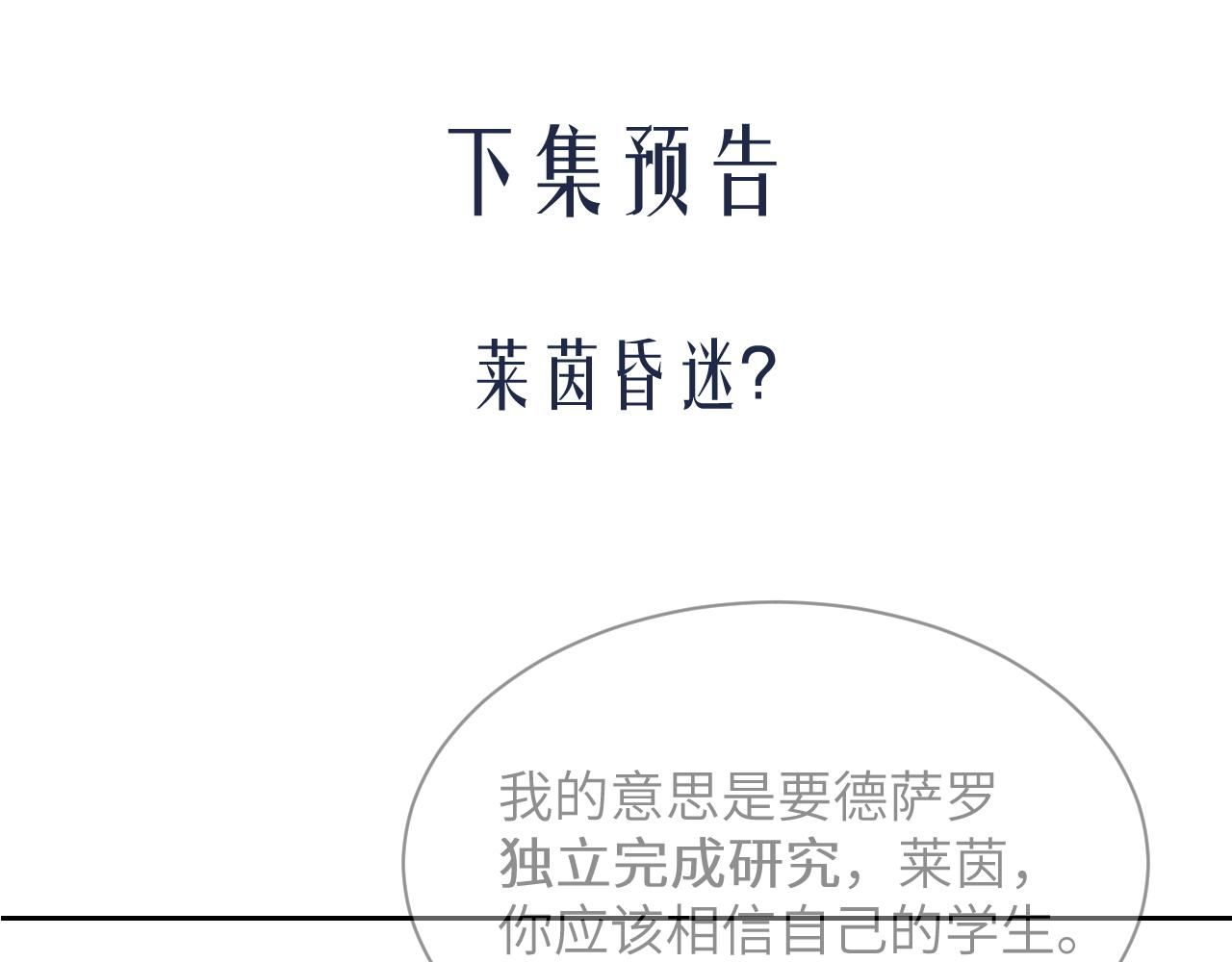 người cá desahrow chapter 12 12