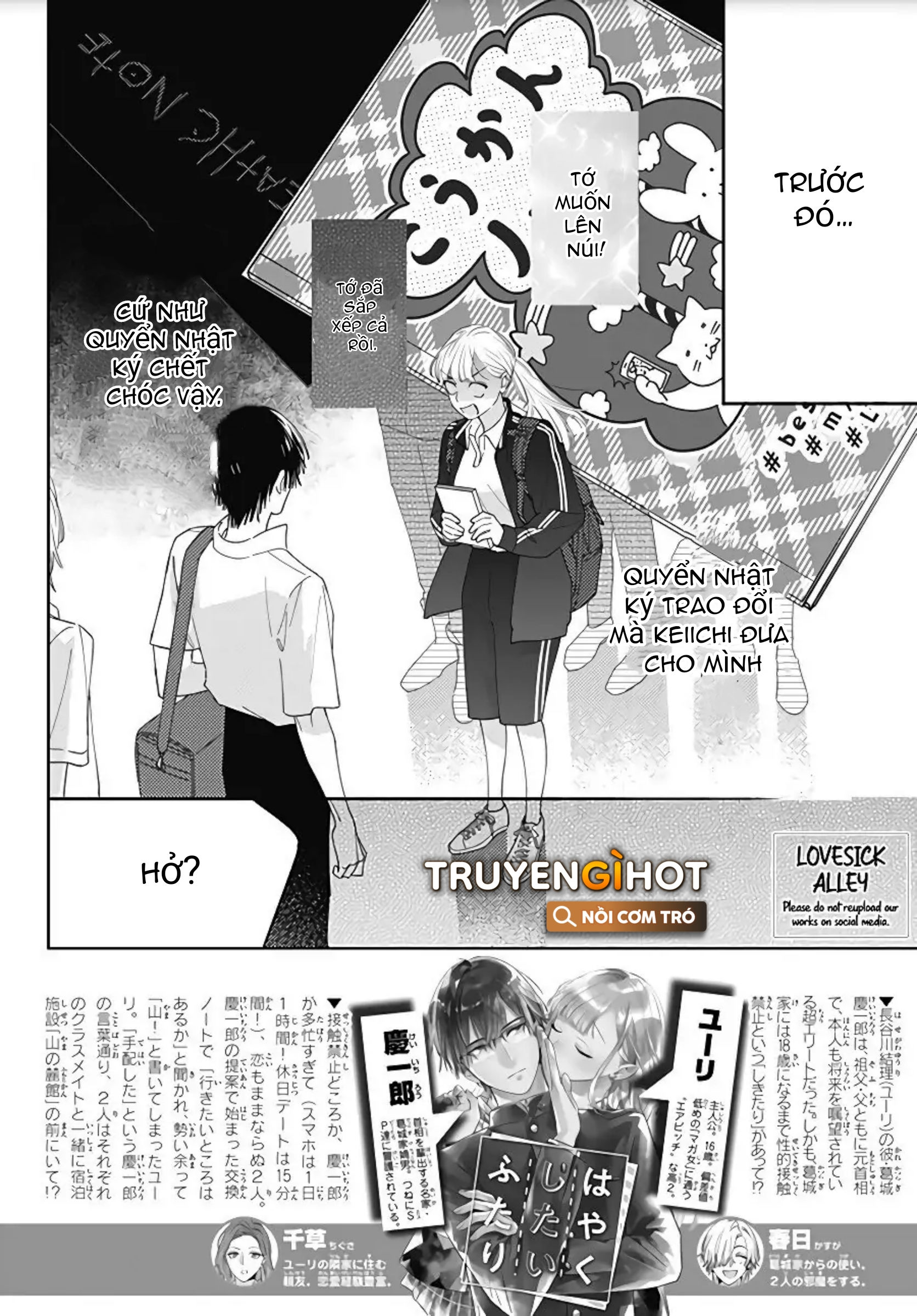 hayaku shitai futari chapter 13.1 4