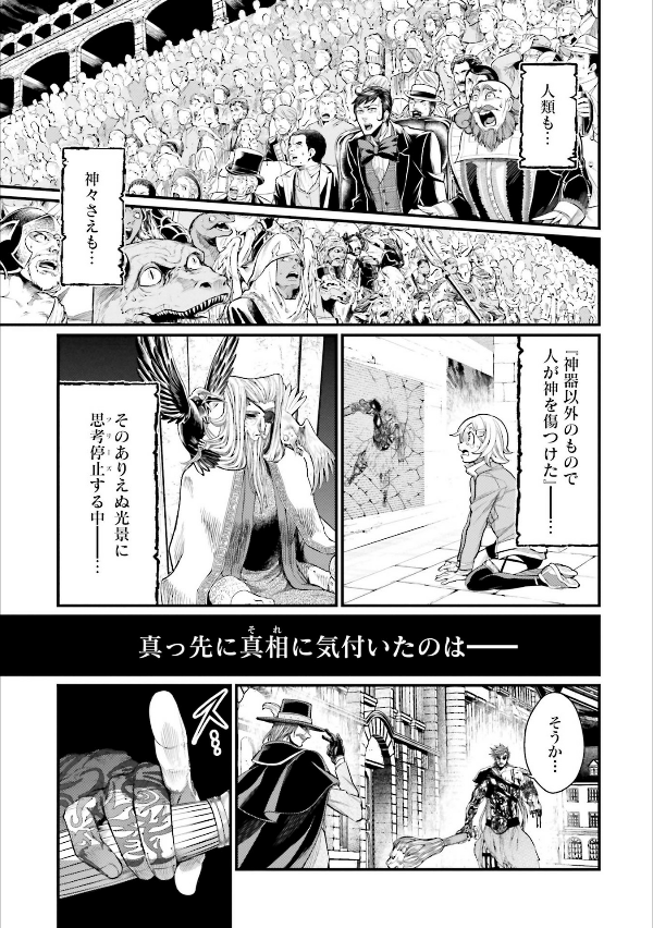 Shuumatsu no Valkyrie 7 - Record Of Ragnarok 7