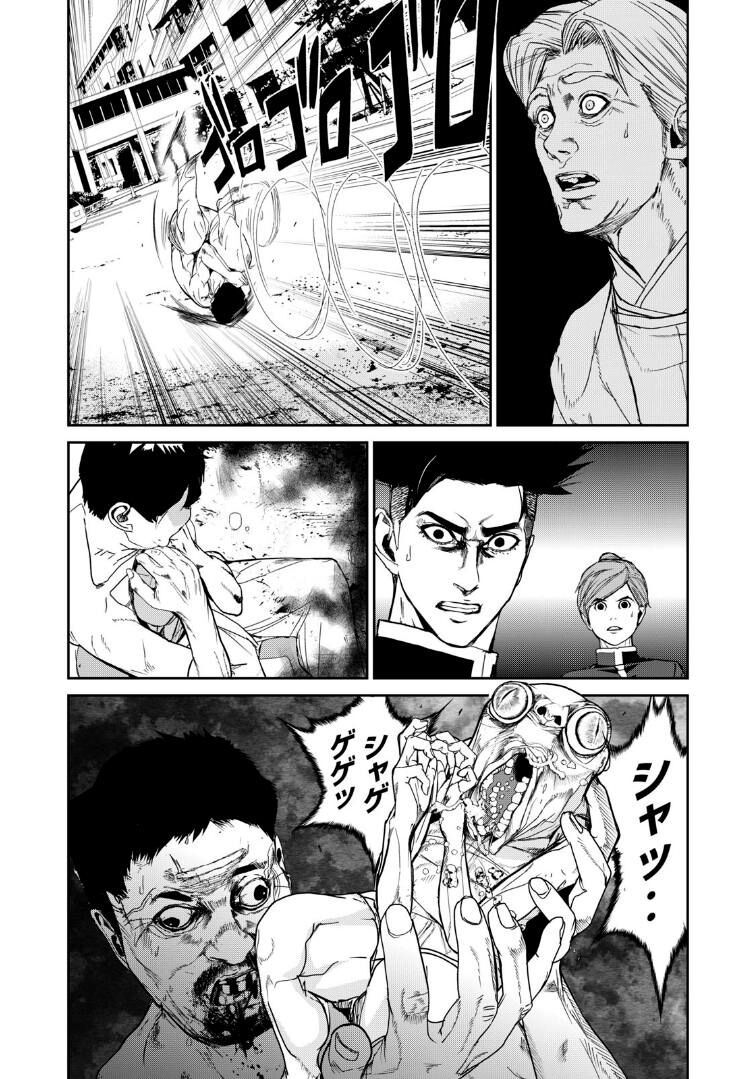 shokuryou jinrui re: starving re:velation chapter 13 15