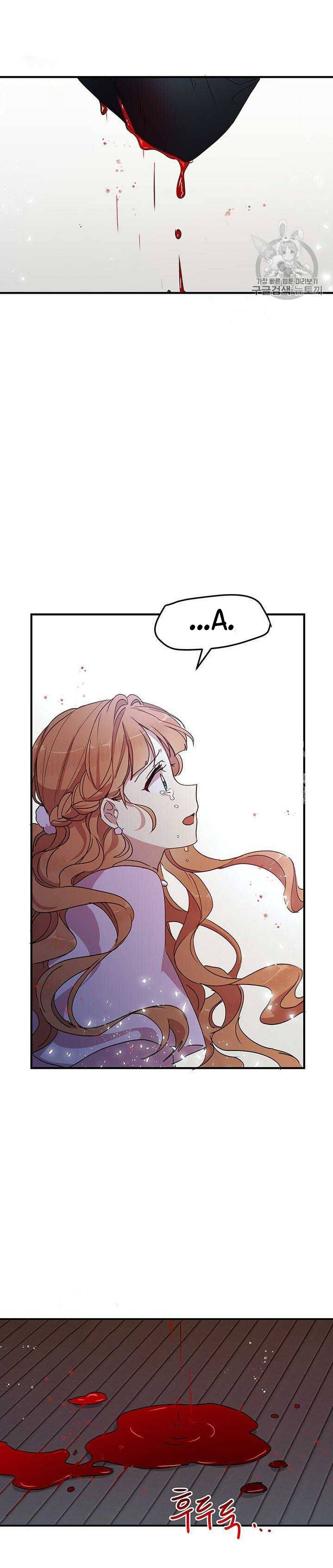 tại sao ngài làm điều này, công tước chapter 67 9