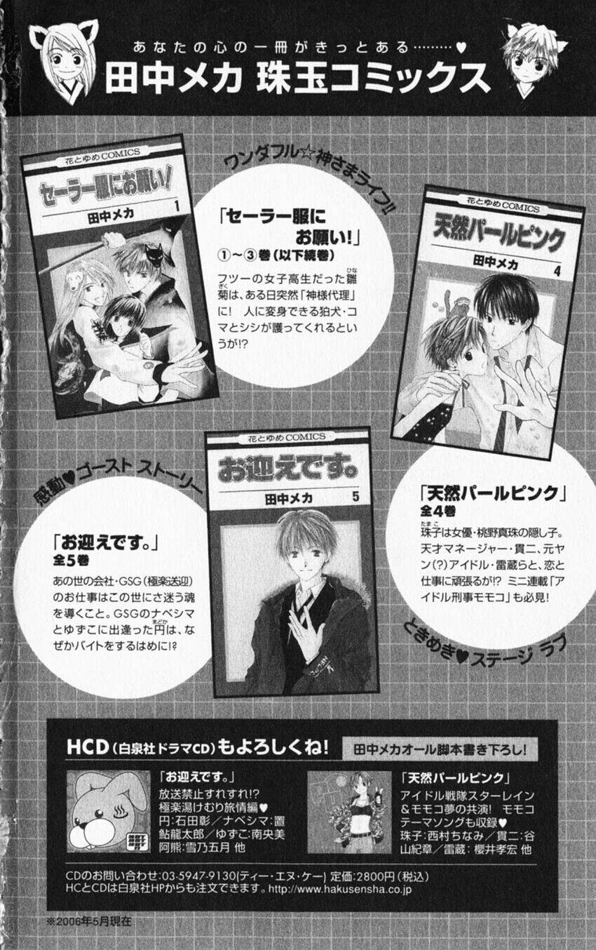 7 jikan-me rhapsody chapter 3.2 37