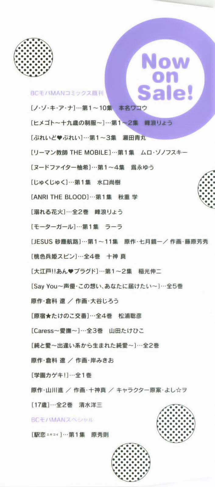 nozoki ana chapter 82 3