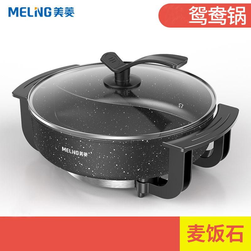 Phong cách mới nhất của nồi vịt quýt Meiling đa chức năng ăn tối tại nhà nồi lẩu điện quà tặng doanh nghiệp nồi lẩu điện nồi cơm điện công suất lớn