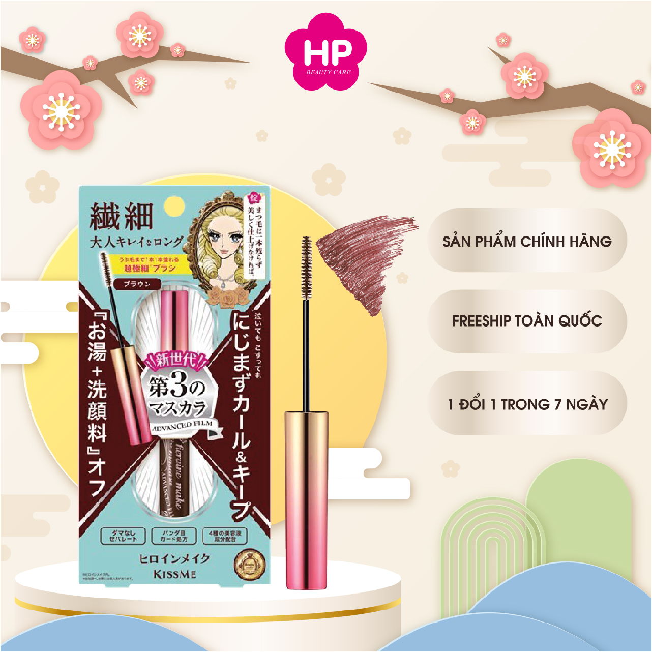 Mascara Màng Film Không Trôi, Chải Tơi Và Dầy Rậm Làn Mi Mỏng Kissme Heroine Make (4.5G)