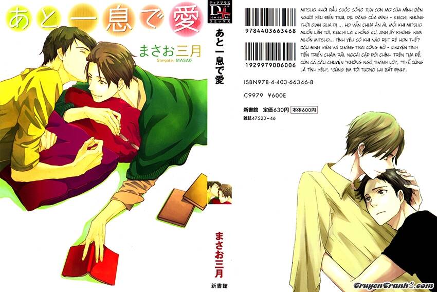 ato hitoiki de ai chapter 1 3