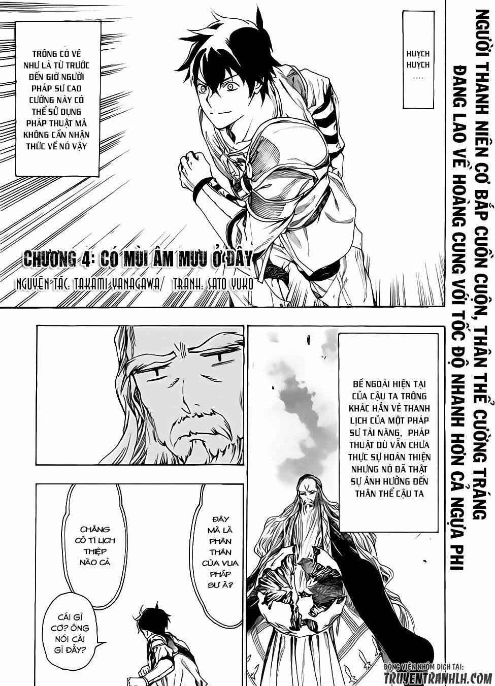 almadianos eiyuuden chapter 4 2