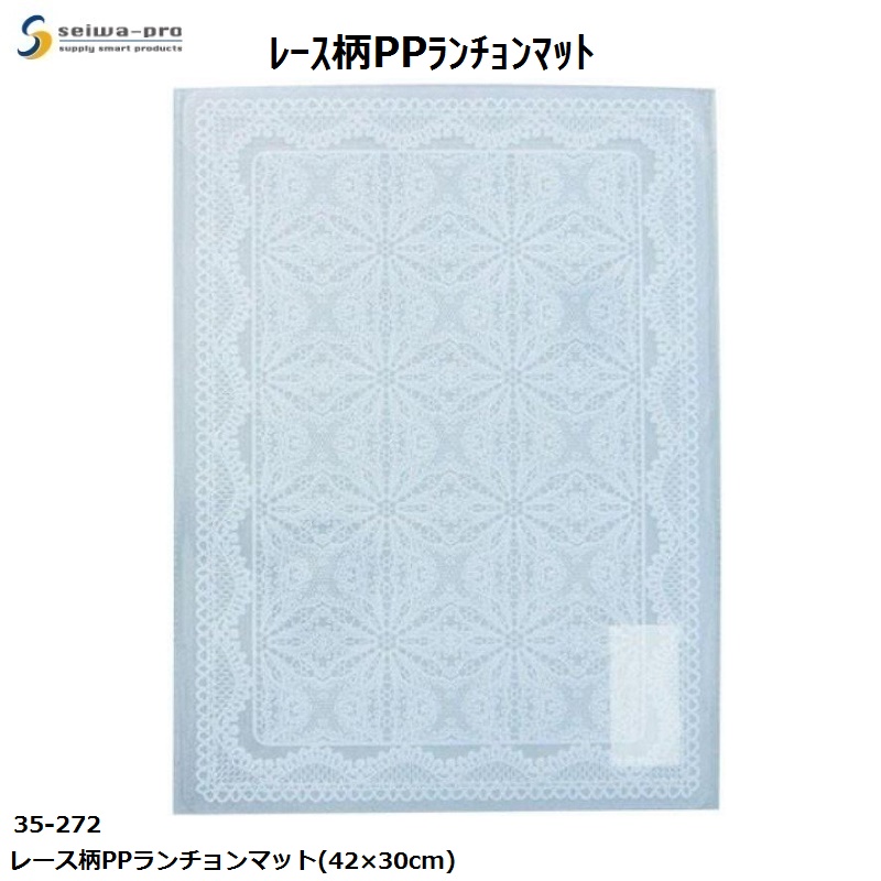 Khăn trải bàn PVC hình chữ nhật 30x42cm