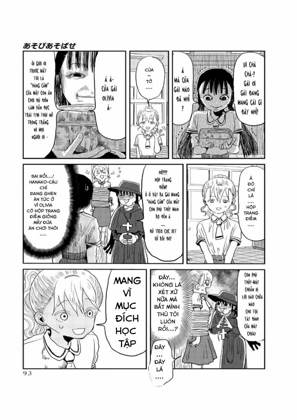 asobi asobase chapter 7 7
