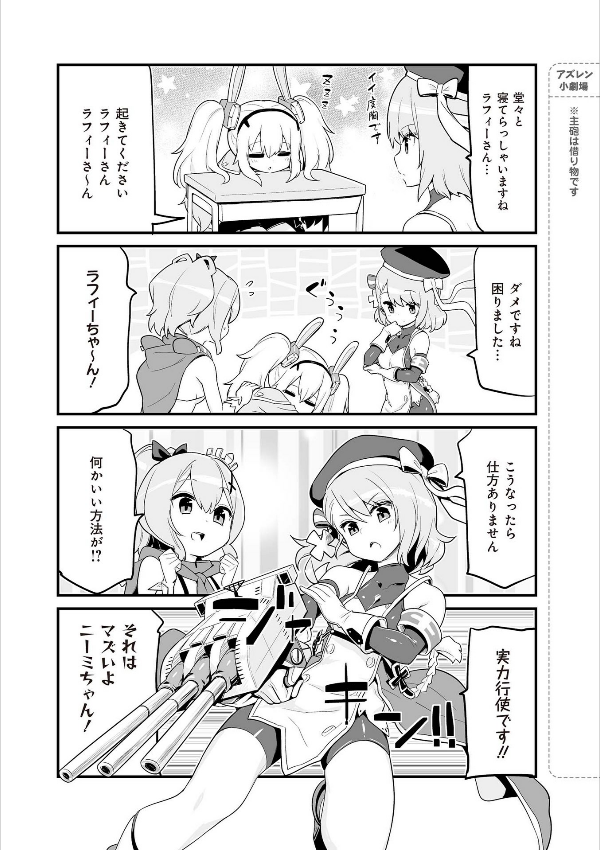 Azur Lane Bisoku Zenshin! Vol.1