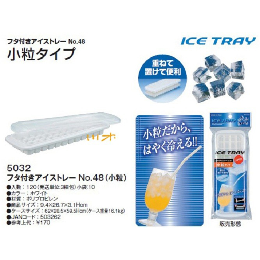 Combo Khay Đá Kèm Nắp Kháng Khuẩn + Dao Nạo Bắp Cải - Màu Ngẫu Nhiên - Nội Địa Nhật Bản