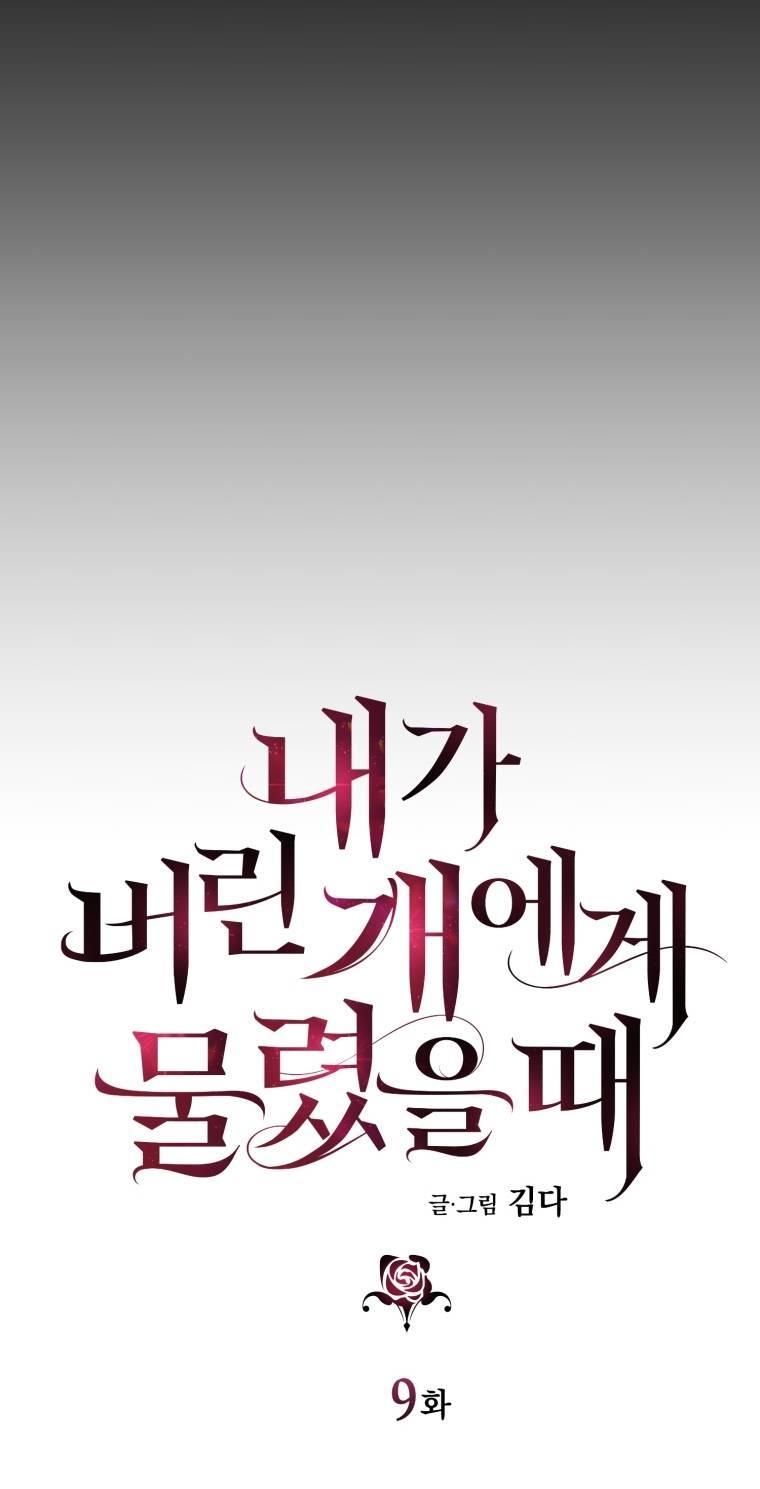 mizukoshi-kun wa futtō shitakunainoni chapter 9 31