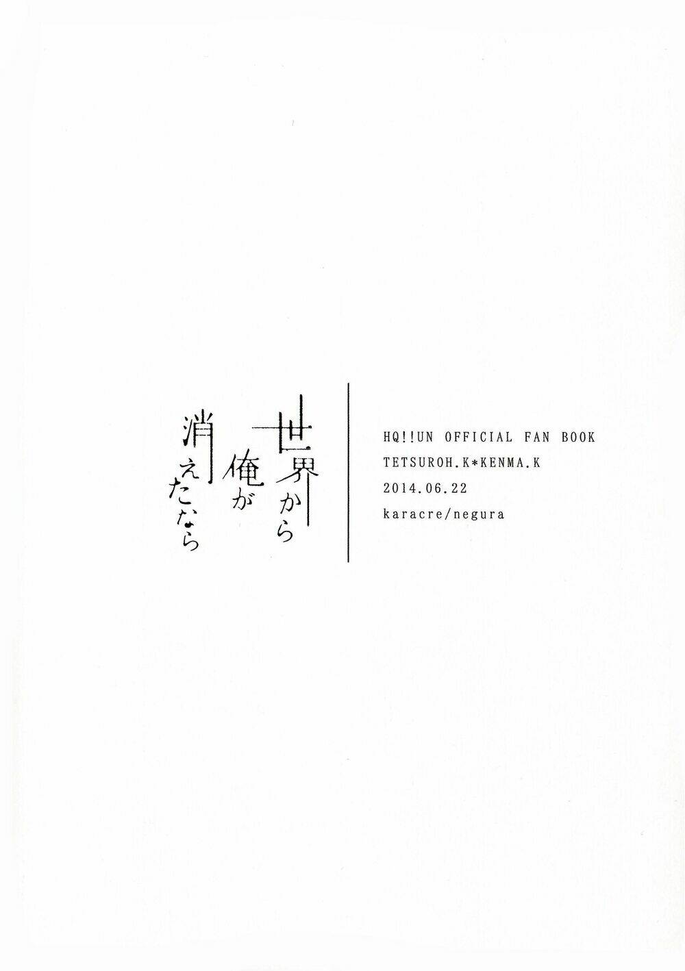 nếu em biến mất khỏi thế giới này chapter 1 65