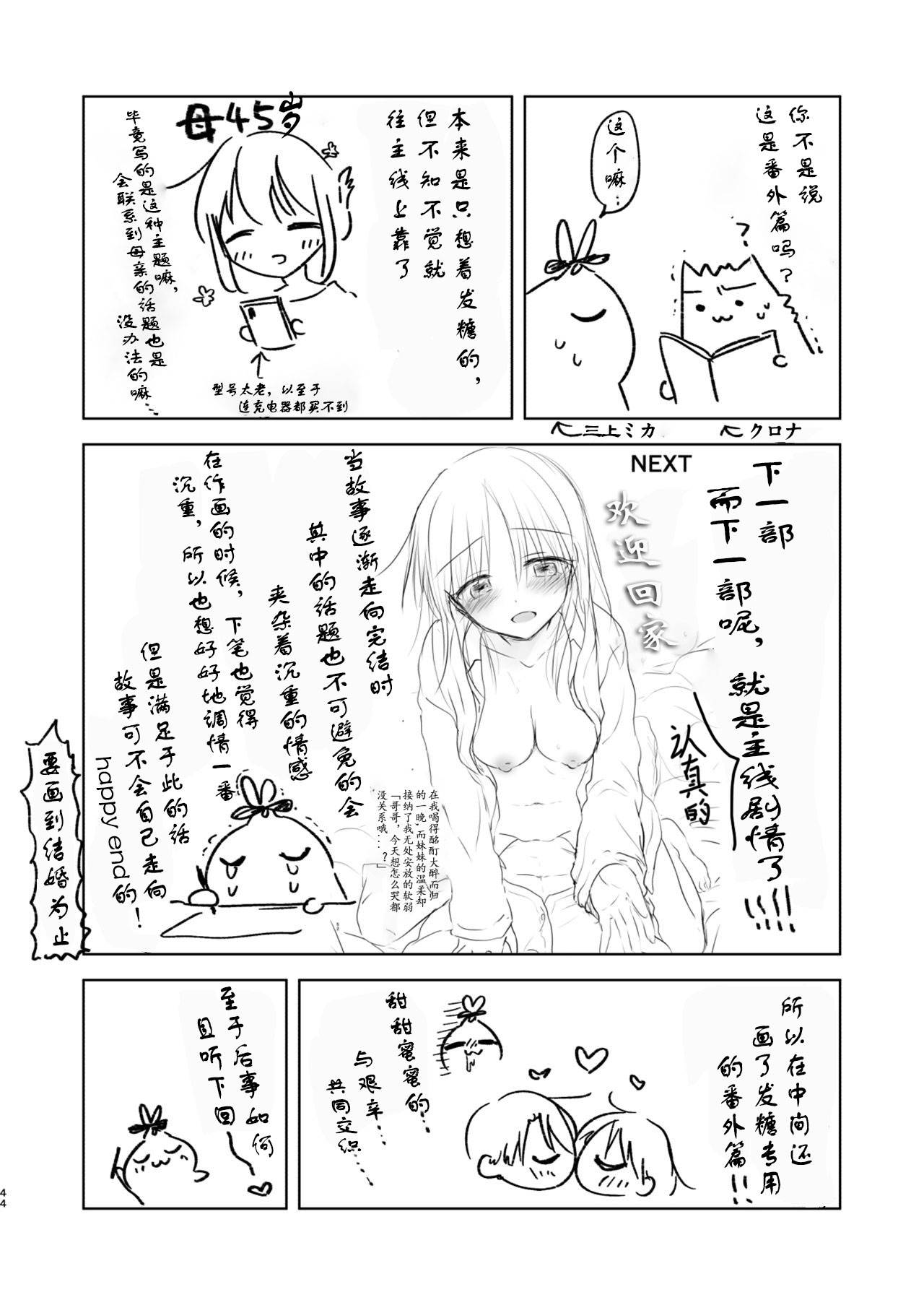 [21+] cùng em gái làm chuyện đó khi mẹ vắng nhà chapter 2.2 13