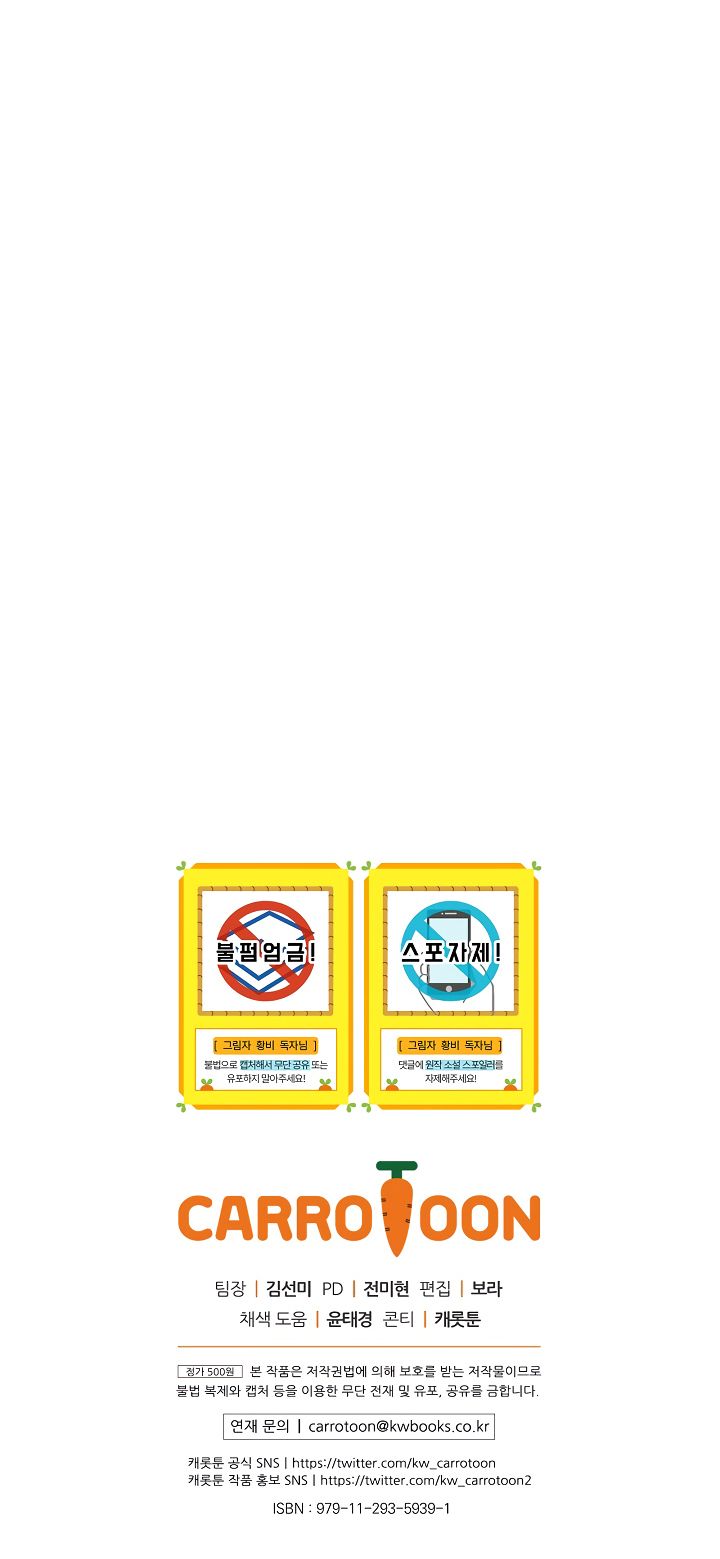 hoàng phi bóng tối - shadow queen chapter 39 66