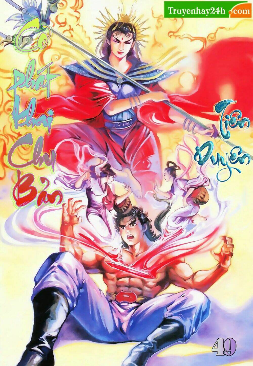 thiên tử truyền kỳ 1 - cơ phát khai chu bản chapter 49 1