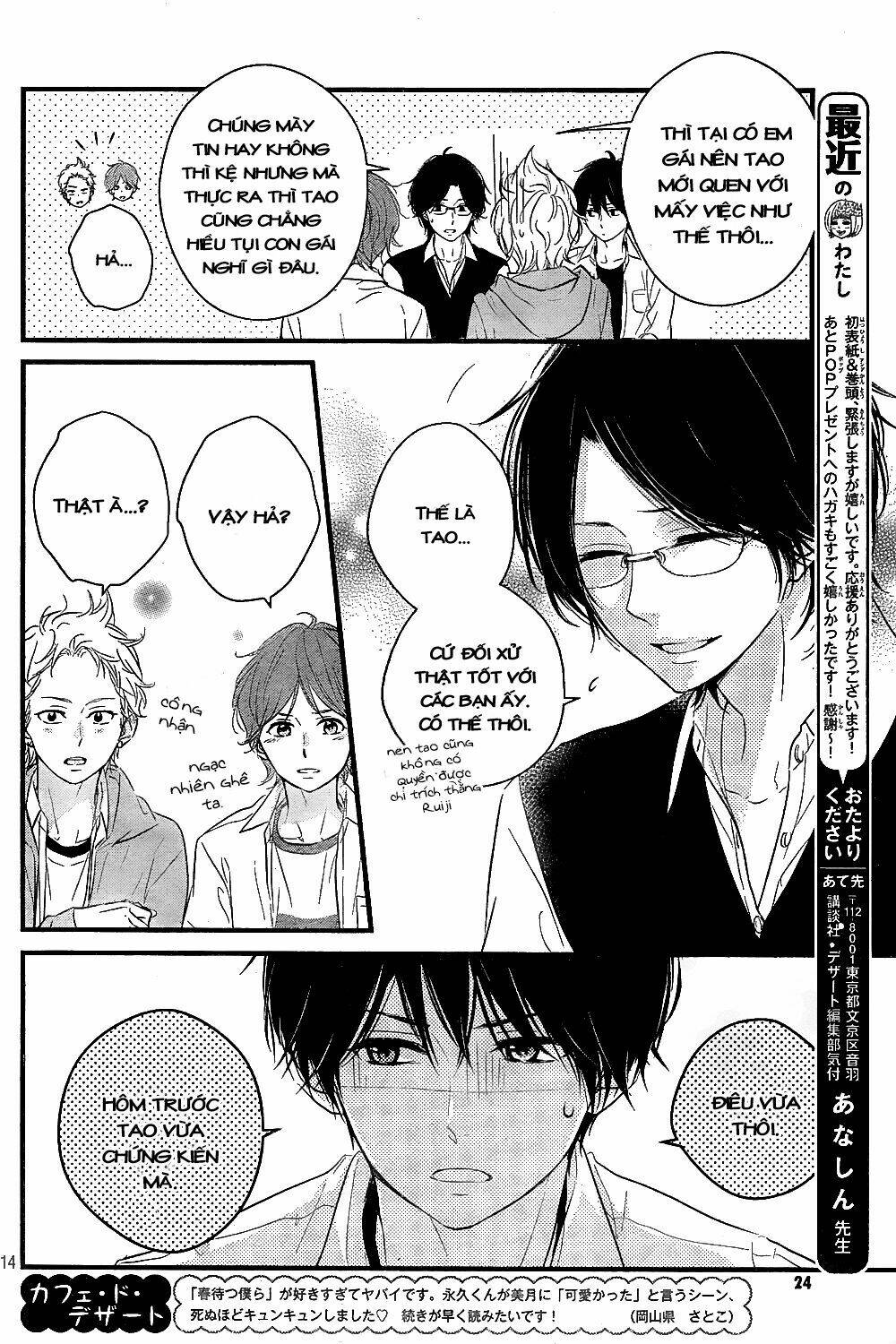 haru matsu bokura chapter 8 16