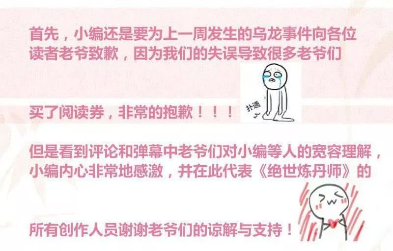 tuyệt thế luyện đan sư chapter 35 40