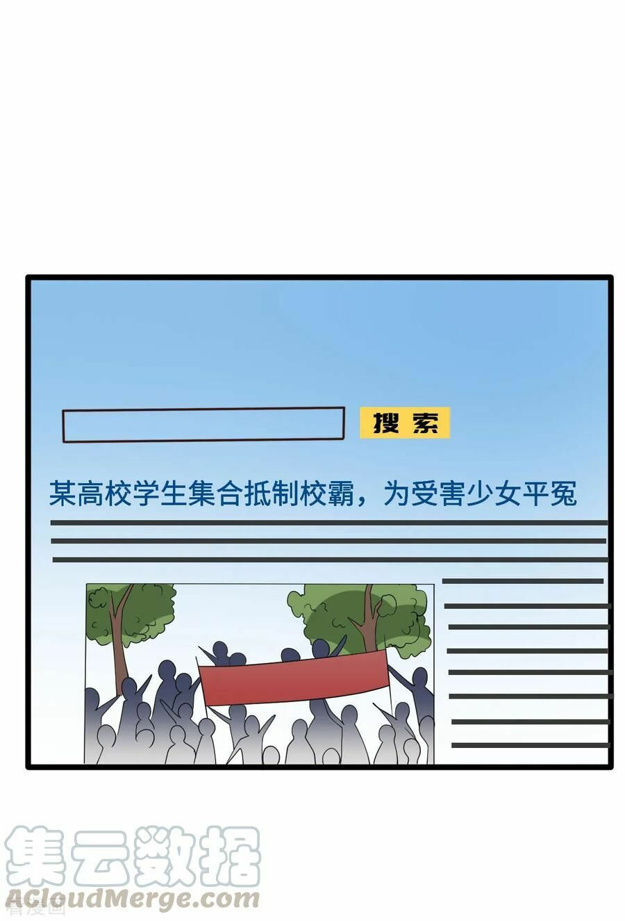 đô thị tà vương chapter 29 18