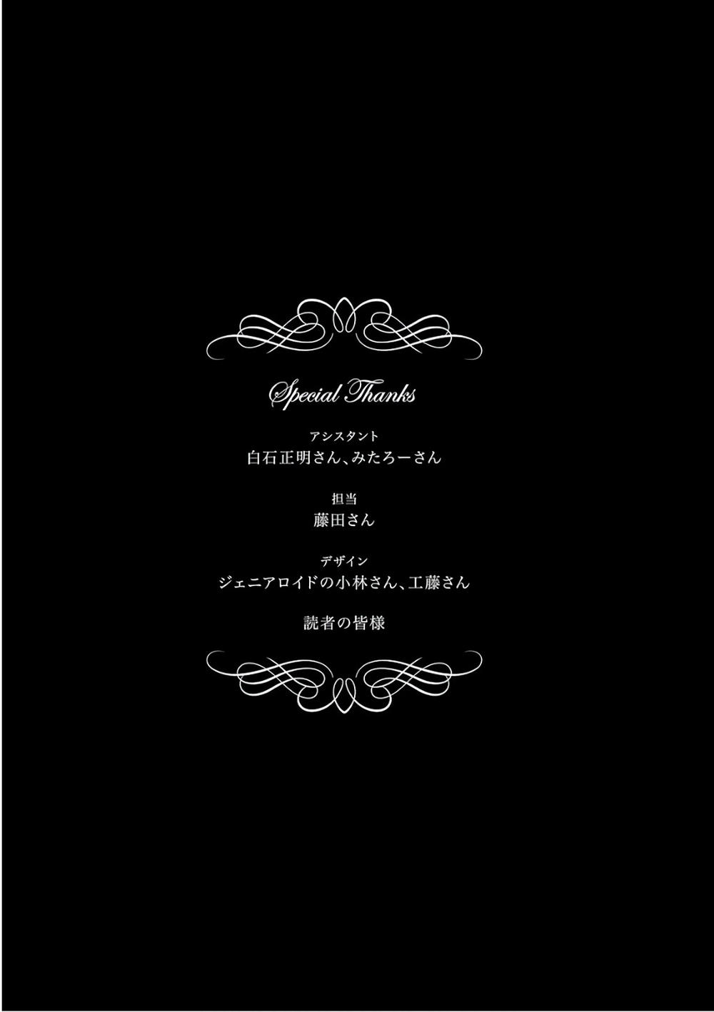 kuzu no honkai décor chapter 5.6 76