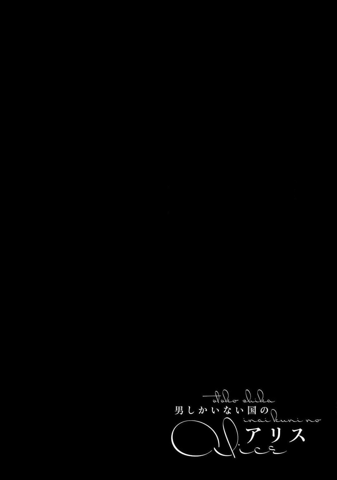 alice ở vương quốc chỉ toàn đàn ông chapter 1 5