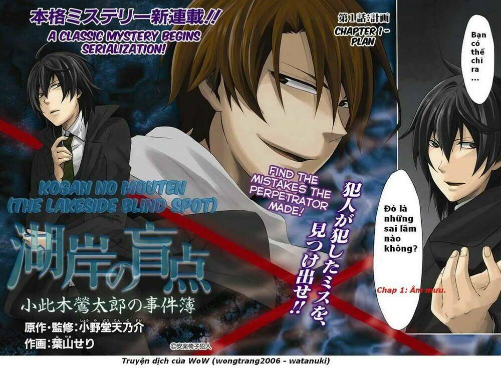 kogan no mouten (bờ hồ không dấu vết) chapter 1 2