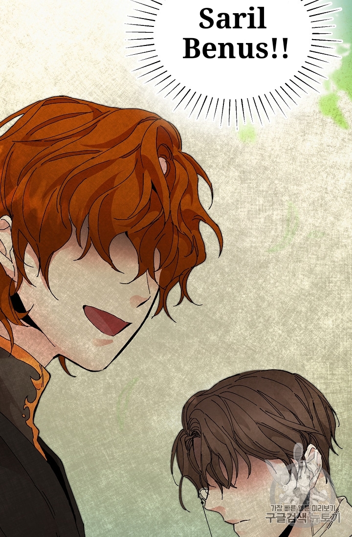 tôi trở thành hoàng đế bạo chúa trong tiểu thuyết chapter 2.2 58