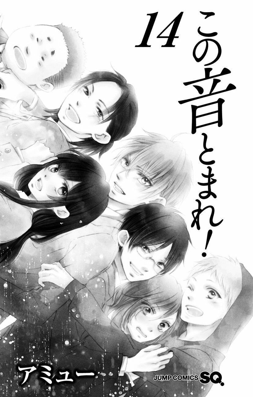 kono oto tomare! chapter 52 1