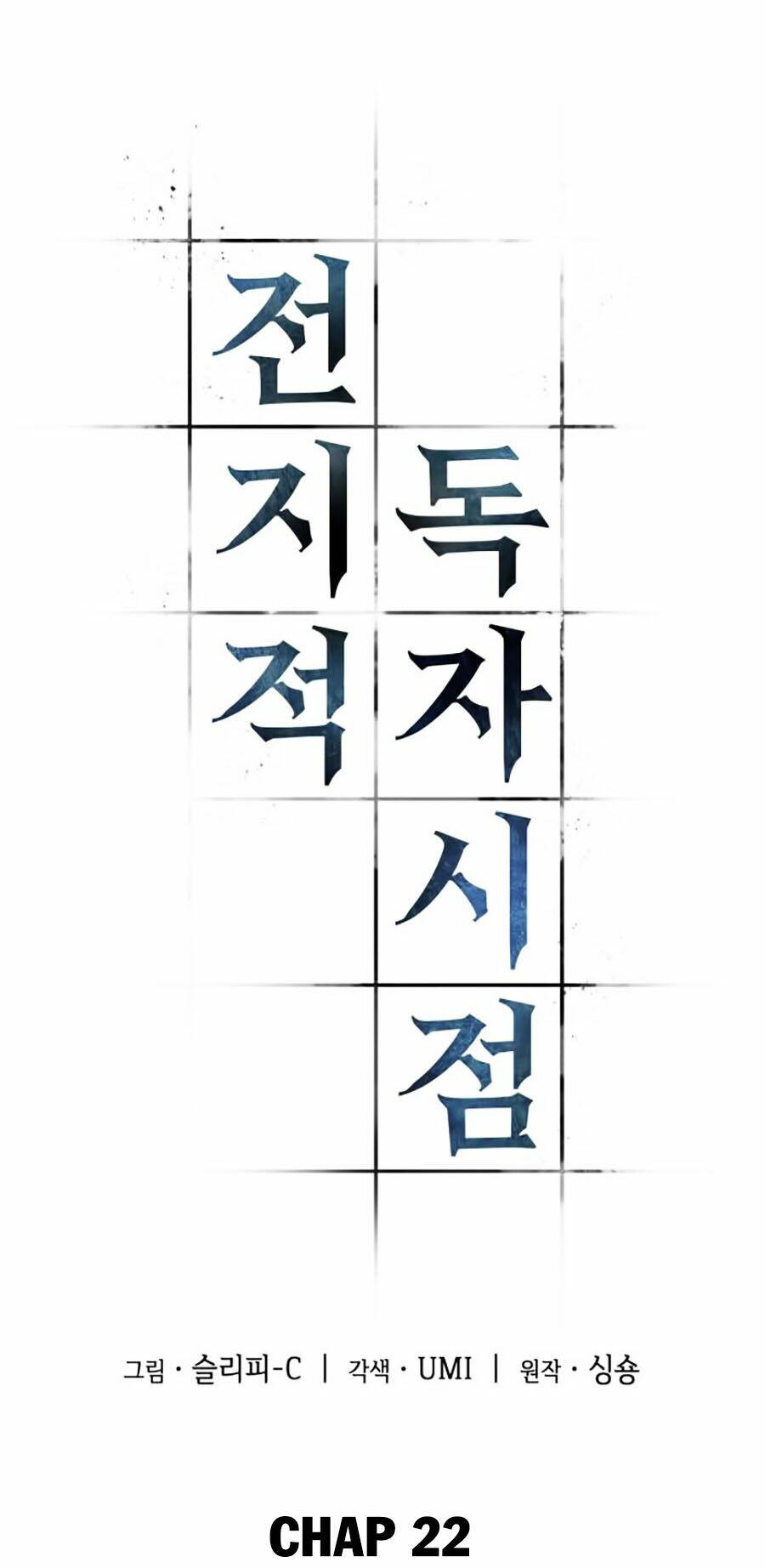 toàn trí độc giả - omniscient reader chapter 22 41