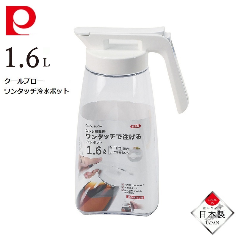Bình nước Pearl Metal Cool Blow 1.6L| 2.1L - hàng nội địa Nhật Bản |nhập khẩu chính hãng| |Made in Japan