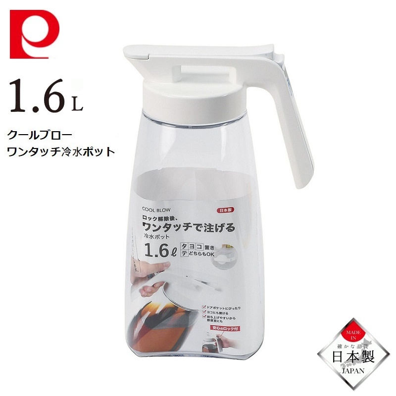 Bình nước Pearl Metal Cool Blow 1.6L| 2.1L - hàng nội địa Nhật Bản |nhập khẩu chính hãng| |Made in Japan|