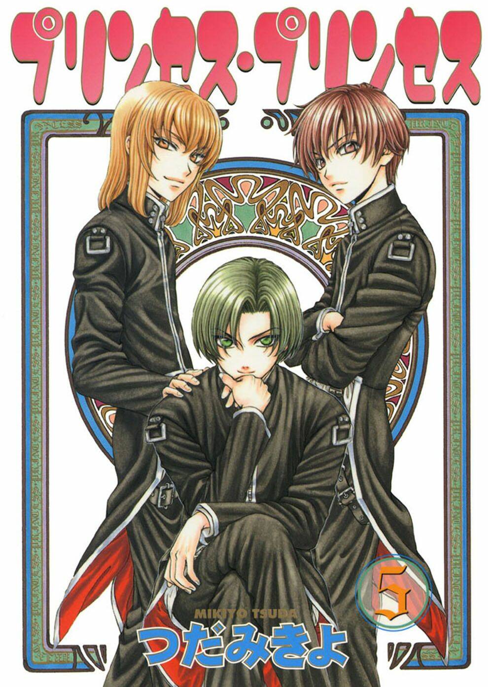 princess princess chapter 16 2