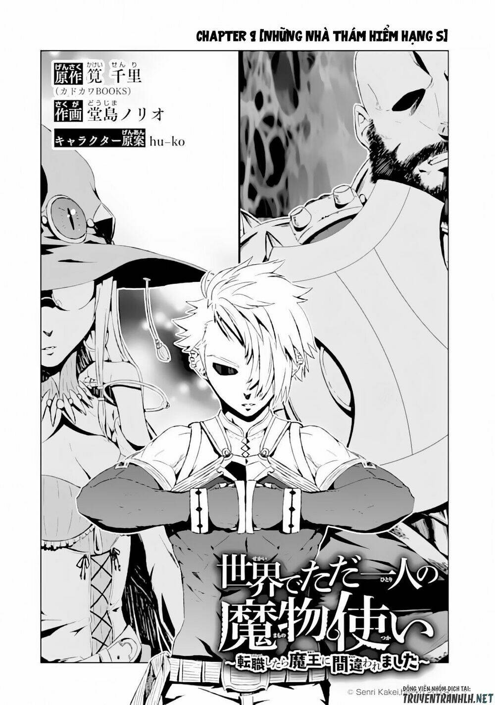 isekai de tadahitori no mamono tsukai ~ tenshoku shitara maou ni machigawa remashita chapter 9 4