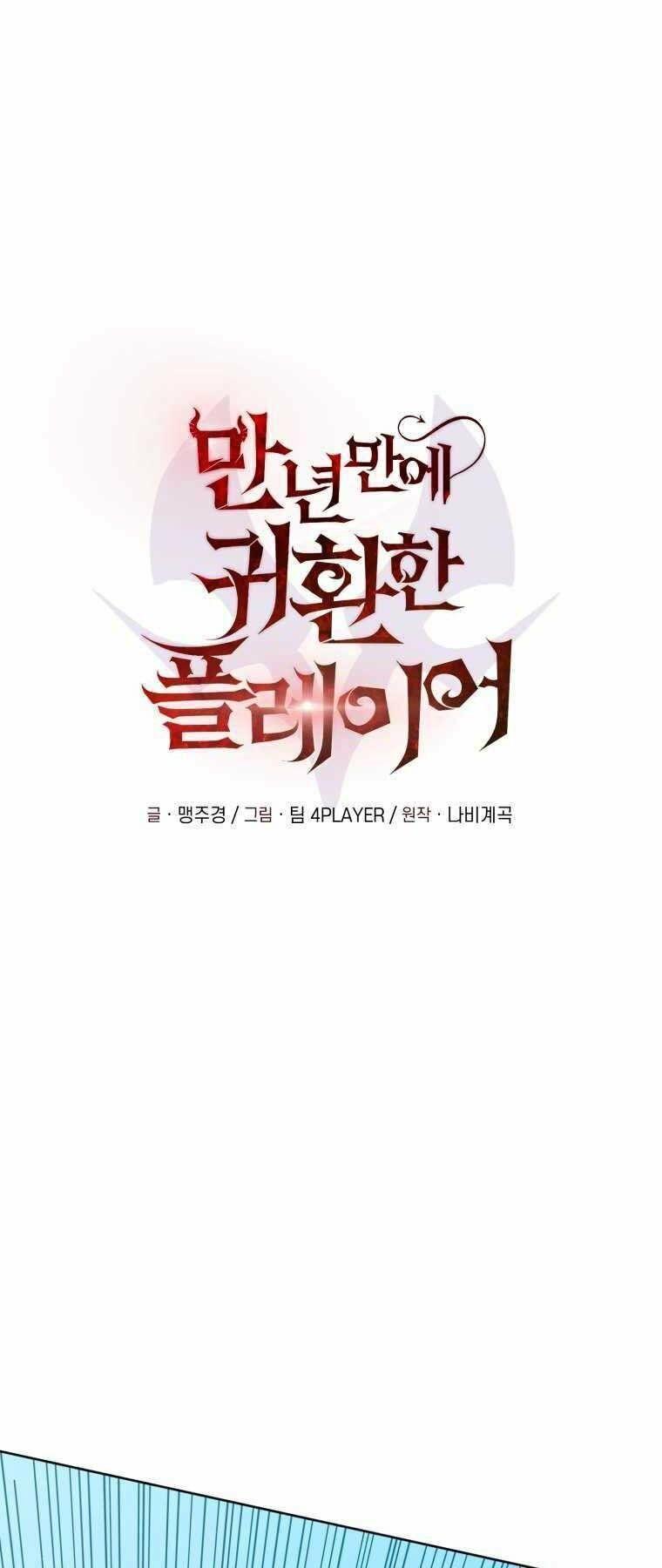 sự trở lại của người chơi sau 10000 năm chapter 13 1