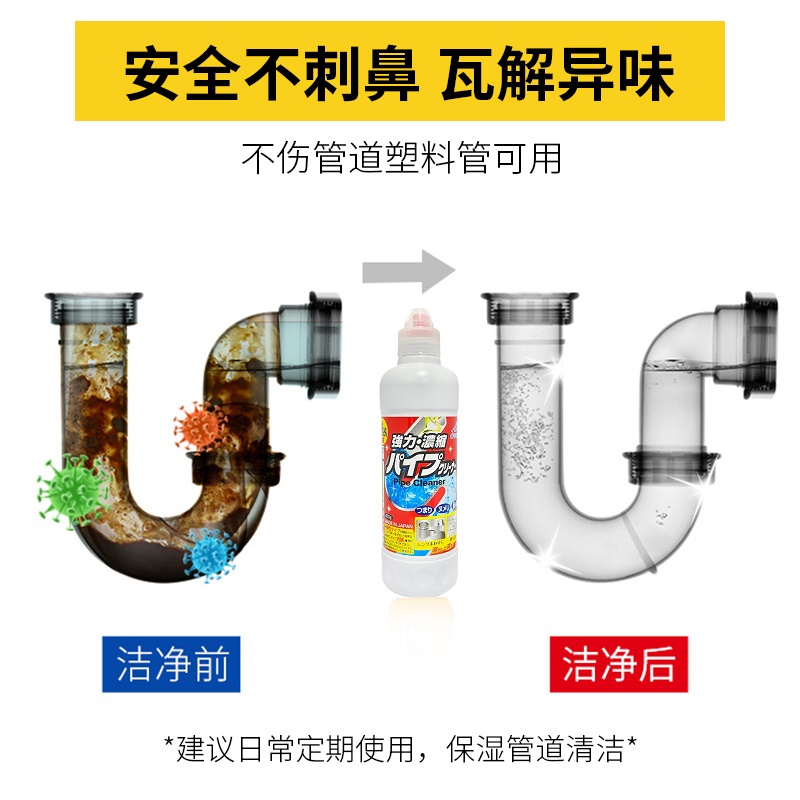 Chai tẩy thông tắc đường ống cống Rocket 450g NỘI ĐỊA NHẬT BẢN