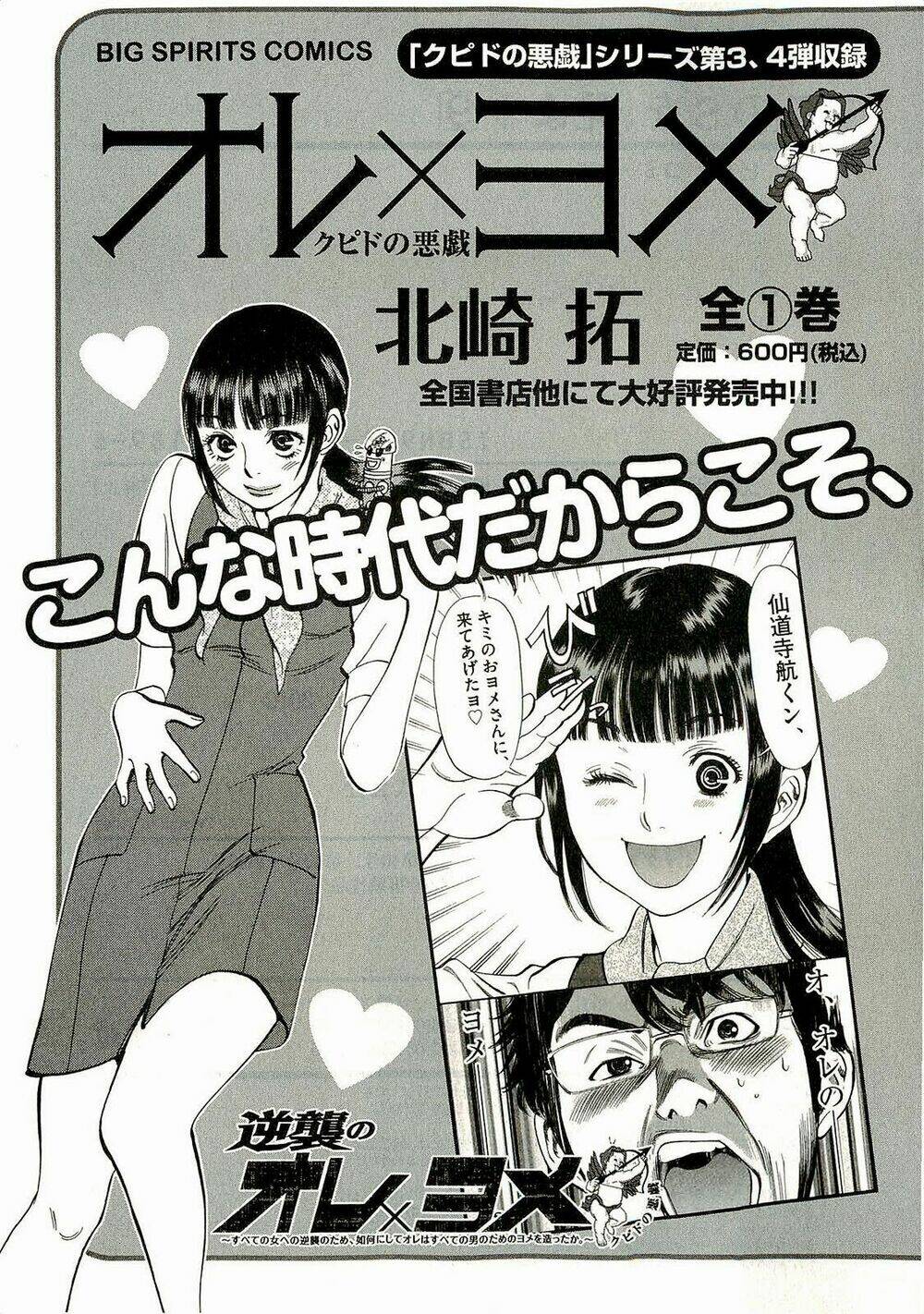 kono s wo mi yo chapter 95 30