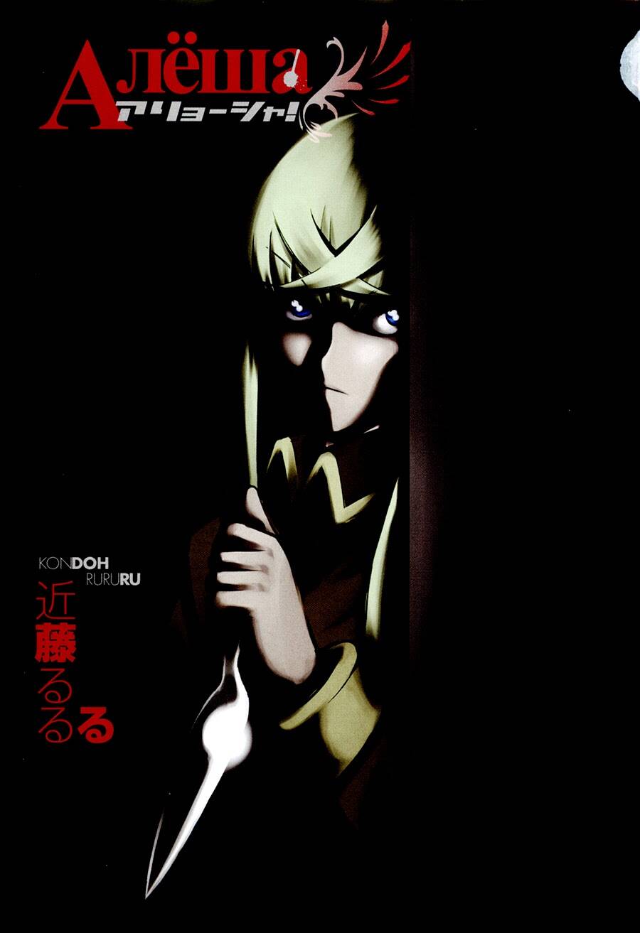 alyosha chapter 30 4