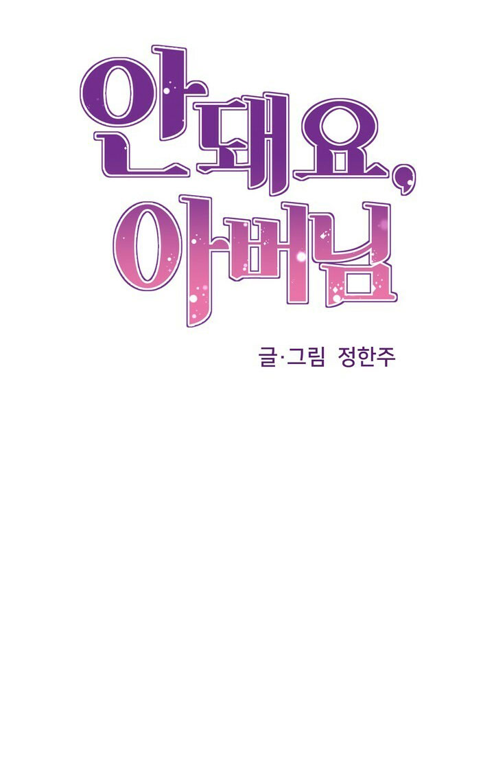 [18+] con không muốn đâu, cha à! chapter 22.1 7