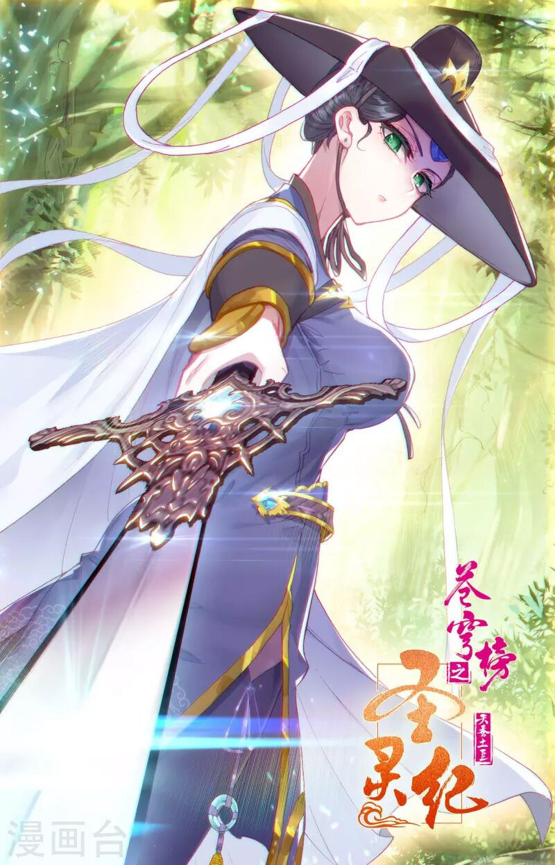 thương khung bảng chi thánh linh kỷ chapter 267 1