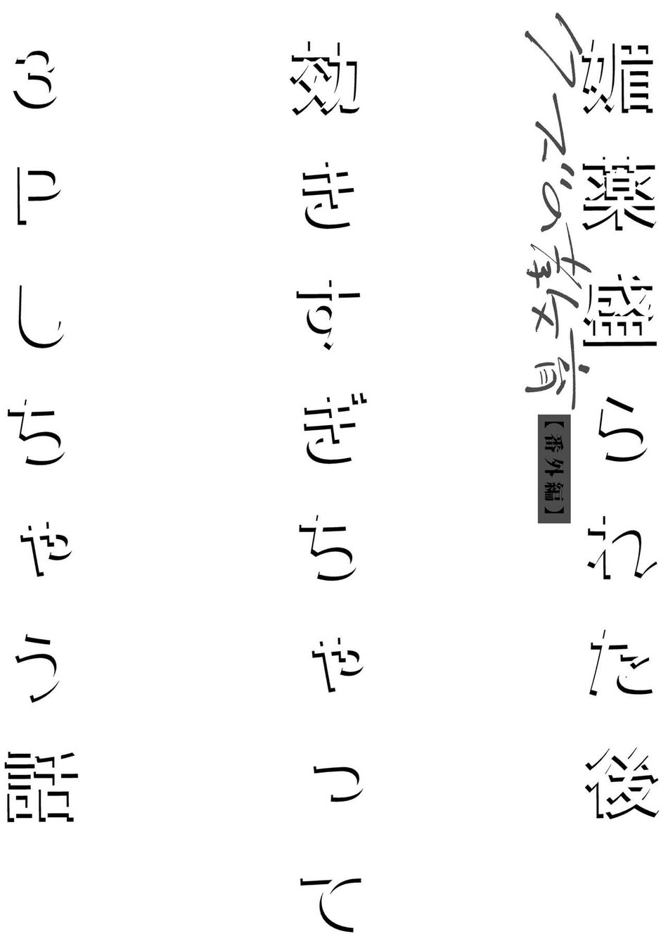 tôi đang bị theo dõi chapter 3 2