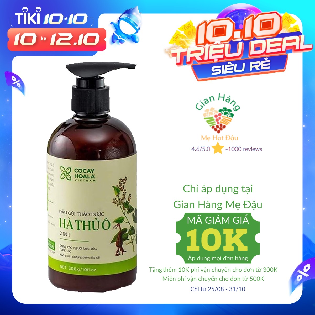 Dầu gội thảo dược Hà Thủ Ô Cỏ Cây Hoa Lá chiết xuất 100% từ thiên nhiên giúp làm chậm quá trình bạc tóc, phục hồi tóc hư tổn COCAYHOALA 300g