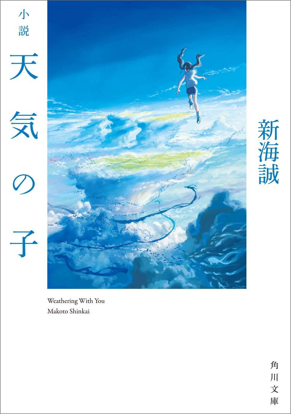 Shousetsu Tenki No Ko - Weathering With You