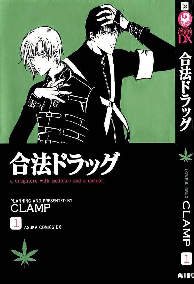 gohou drug chapter 1 2