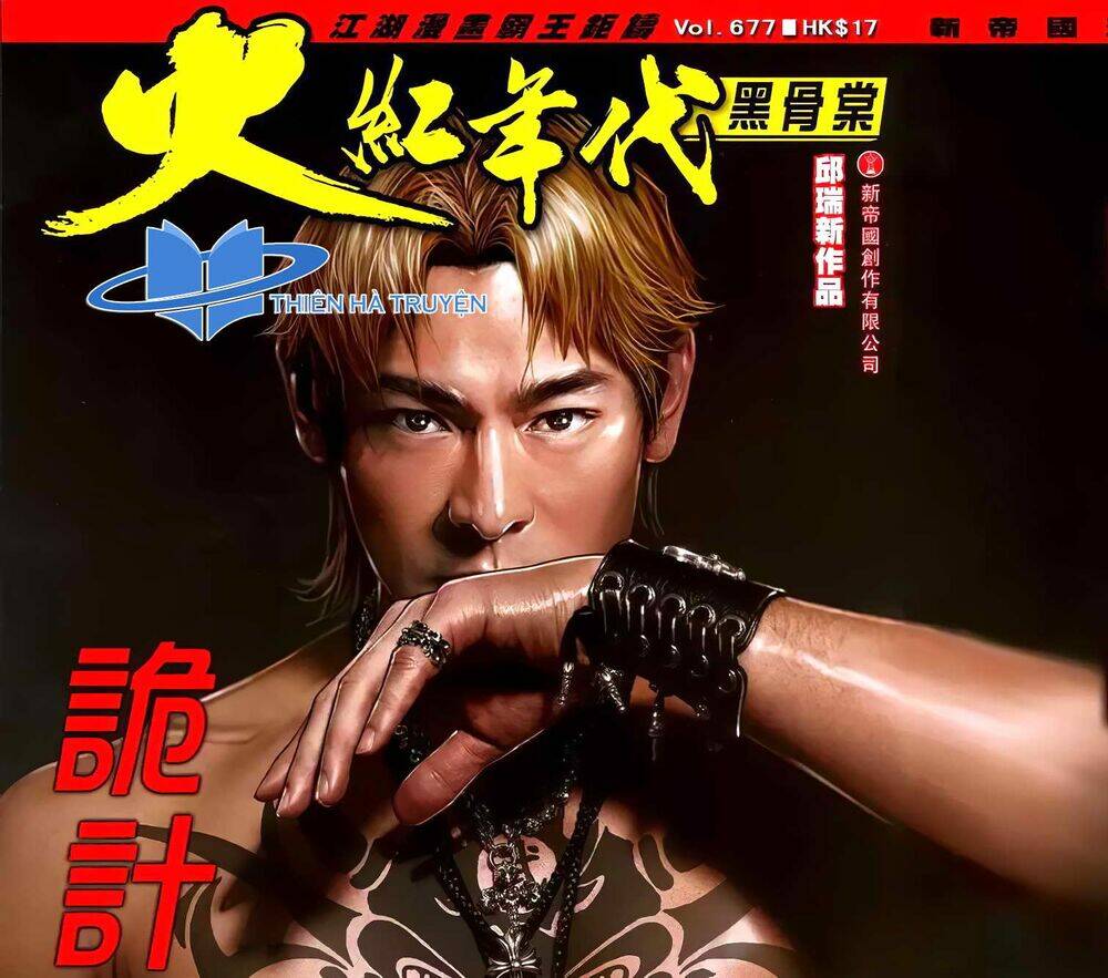 hỏa hồng niên đại hắc cốt đường chapter 1209 1