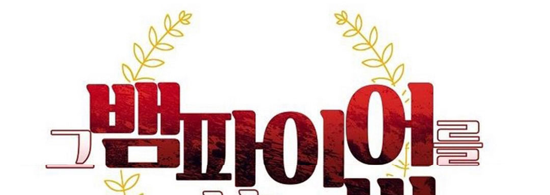 chinh phục quý ngài ma cà rồng chapter 3 31